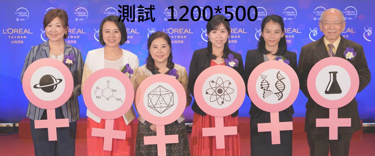 2019年第十二屆 台灣傑出女科學家獎「新秀獎」得主 周苡嘉 博士