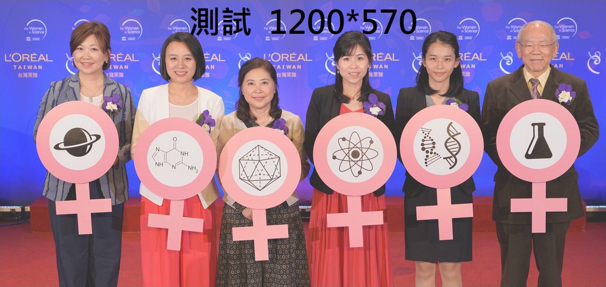 2018年第十一屆 台灣傑出女科學家獎「新秀獎」得主 王涵青 博士