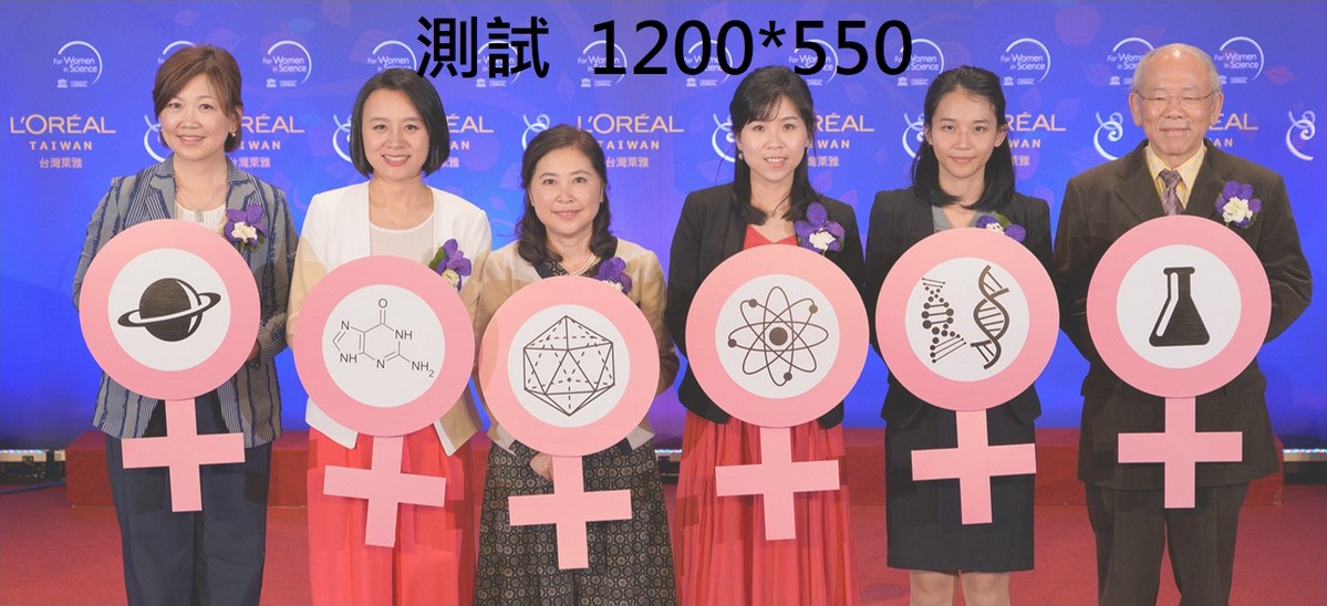 2017年第十屆 台灣傑出女科學家獎「新秀獎」得主 許雅儒 博士